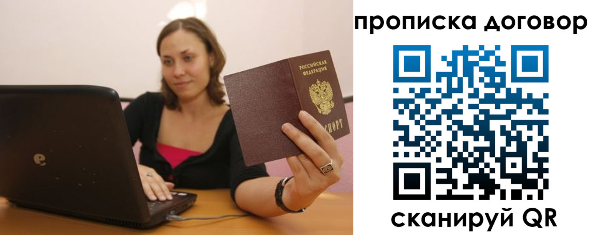 прописка для военкомата в Дорогобуже