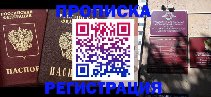 временная регистрация законно в Дорогобуже