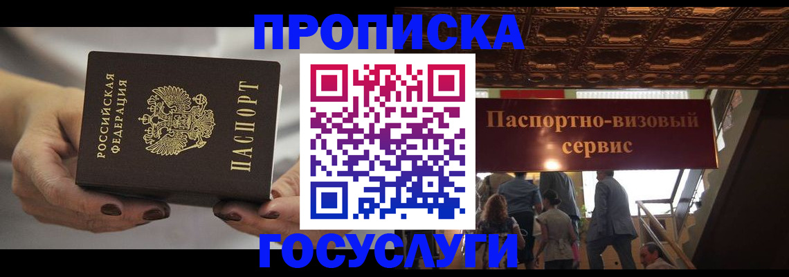 временная регистрация гарантия в Дорогобуже