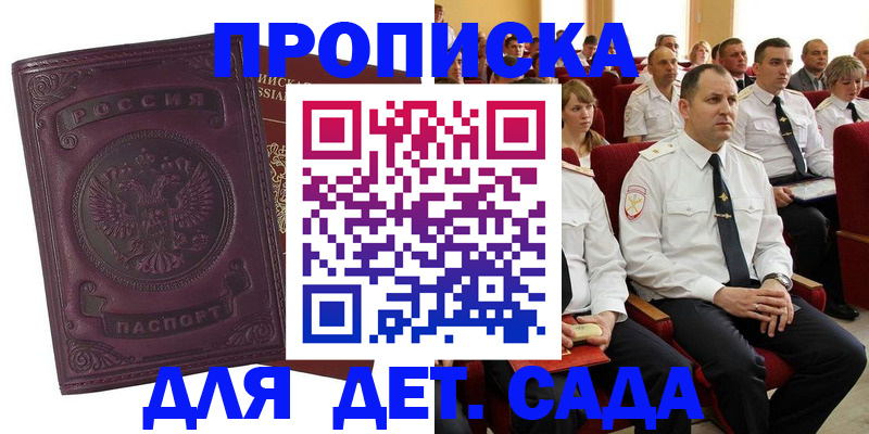 найти адрес прописки в Дорогобуже